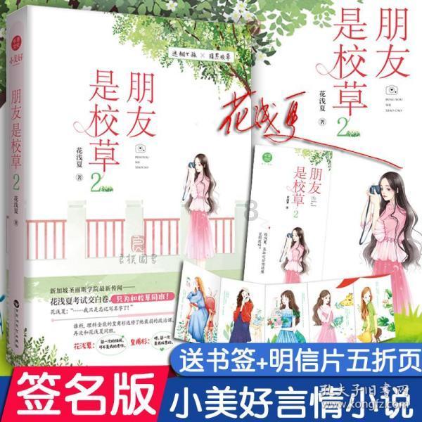 婚车用单车 这个青年教师婚礼“不一般”