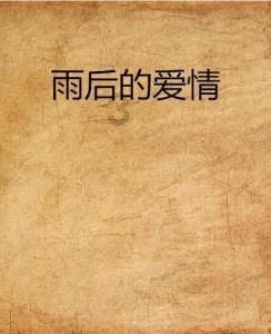 亲爱的金主大人