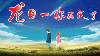 地铁2033