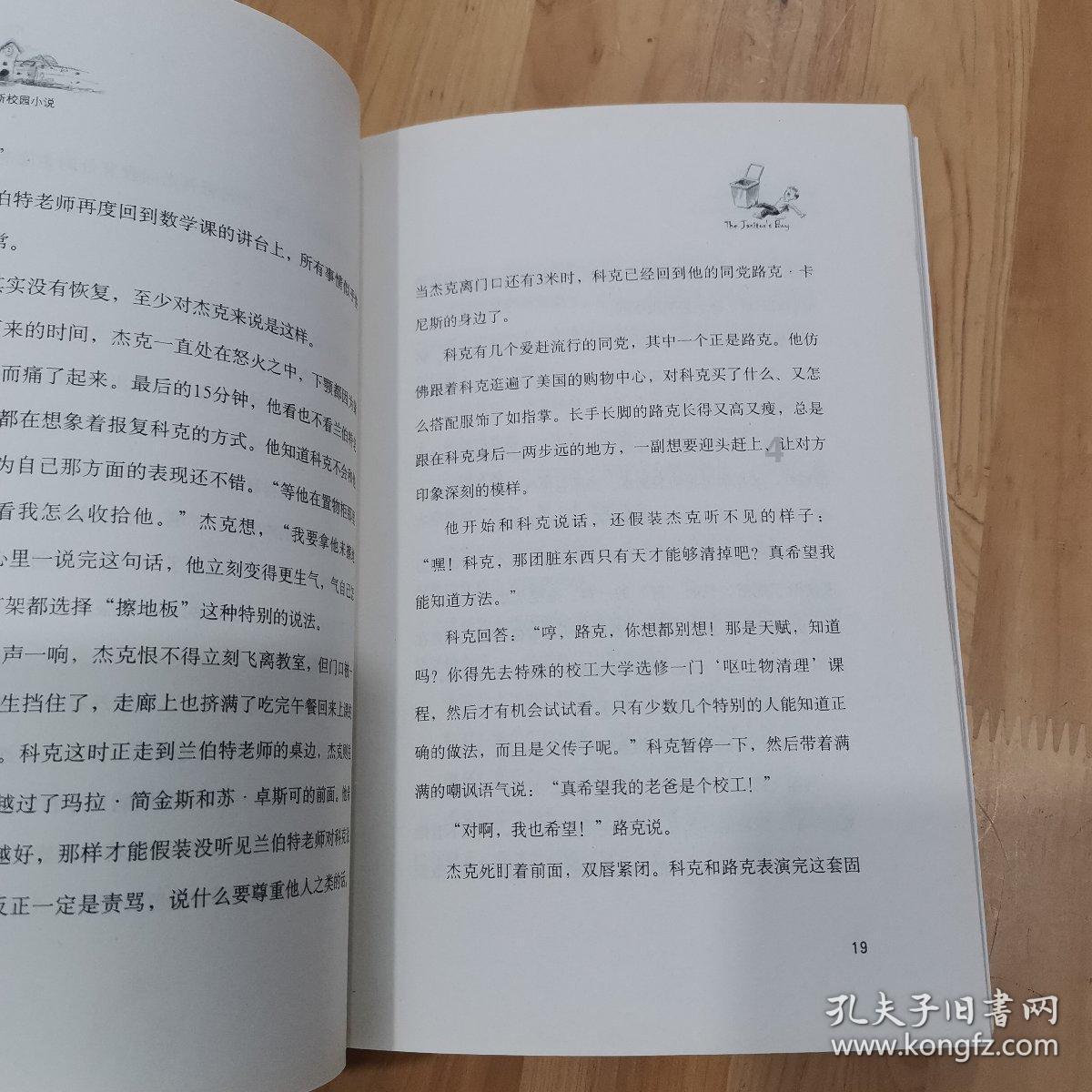 魔幻陀螺2世界杯