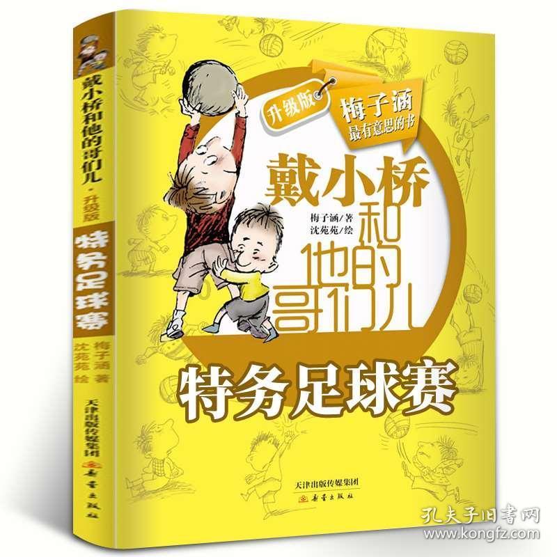拯救被困的消防员