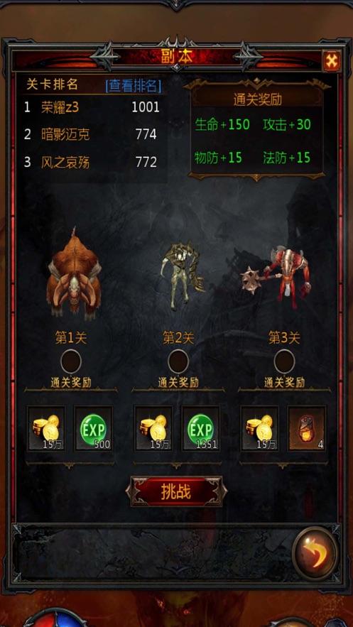 巫师2：刺客之王