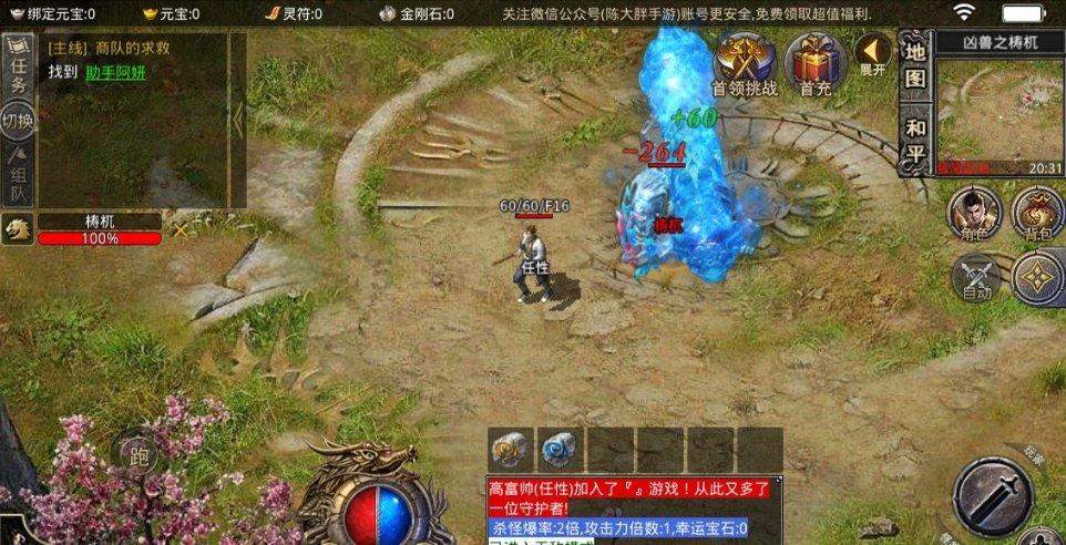 逃离密苏里州花园