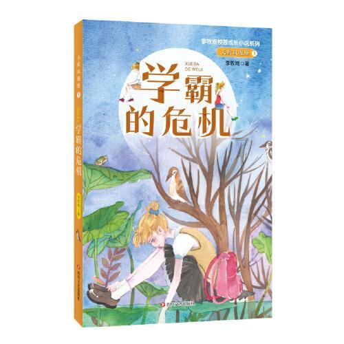 儿童算术题