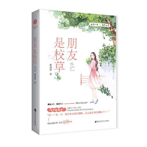 女朋友的前任很重要吗?游戏画面