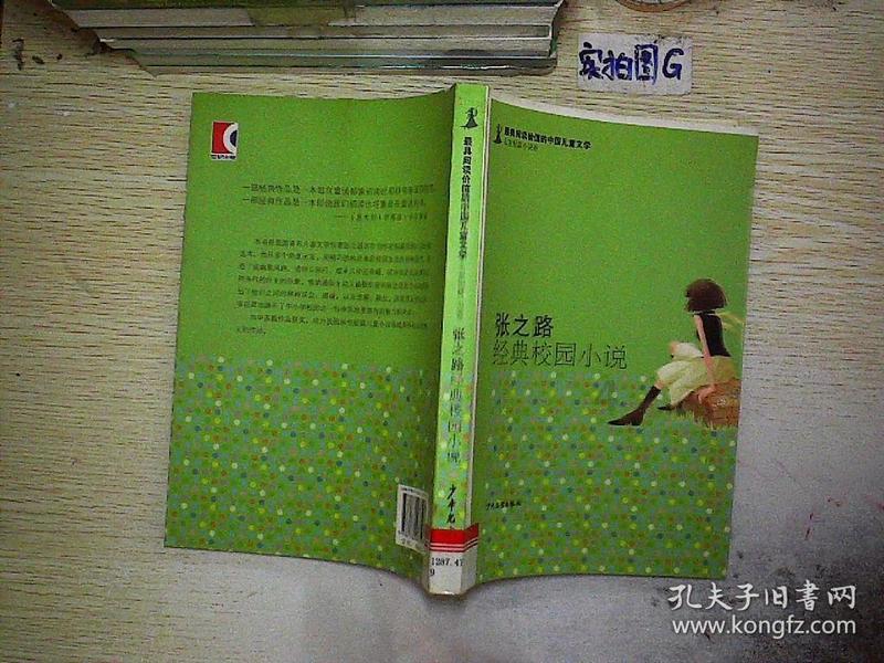 逃出平静乡村