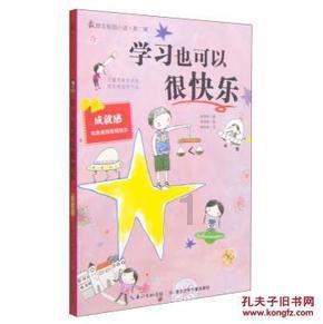 瞳术使用者