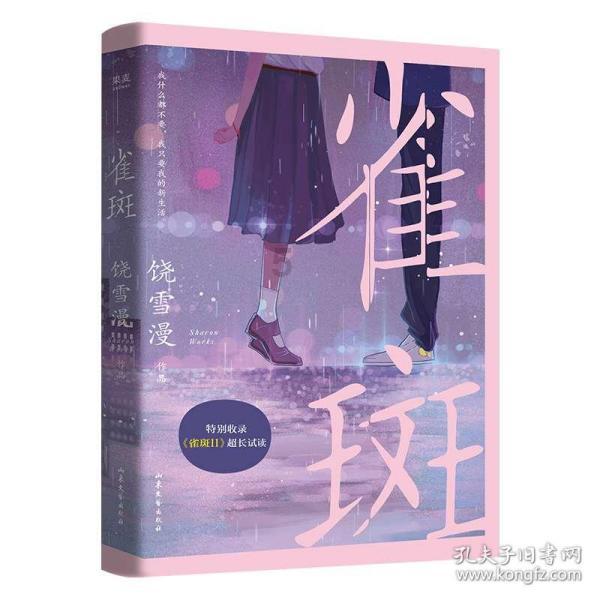 静谧飞行