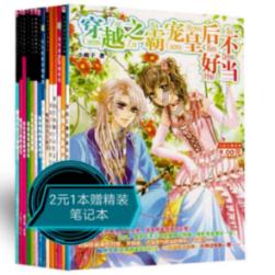 时尚红人莎莉