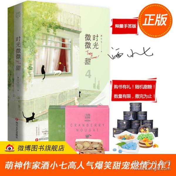 索瑞尔花园逃生