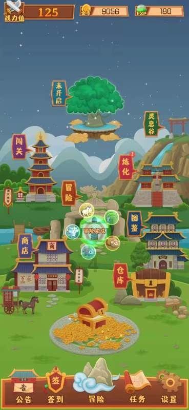 发现之旅