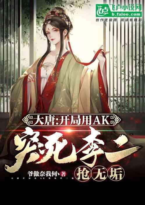 柳宗元01.名门望族之后,意气风发少年