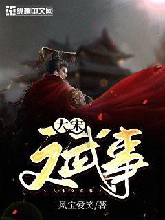 中国人民政治协商会议嵩明县第十届委员会第四次会议开幕