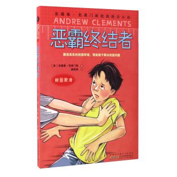篮球大师