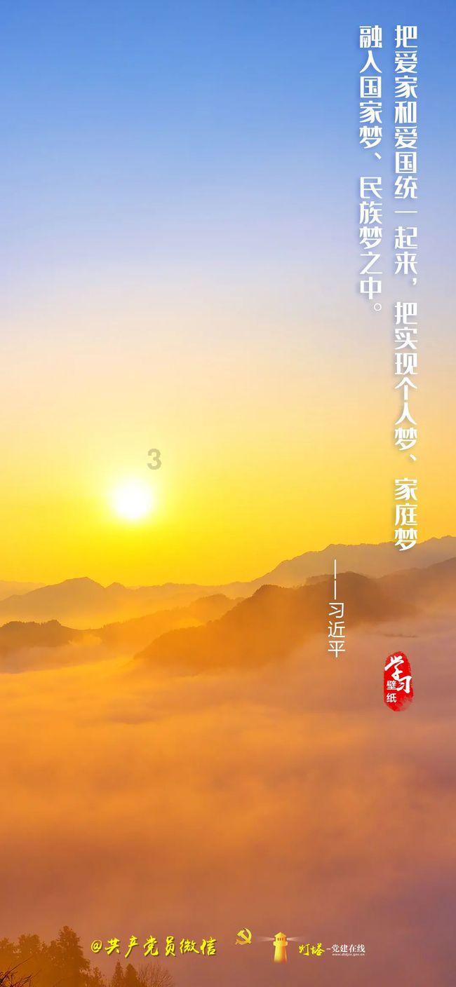 小熊猫足球冒险