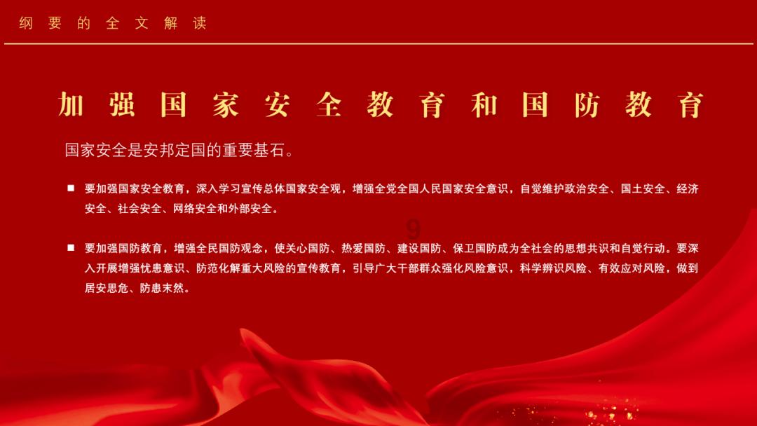 祸乱君心