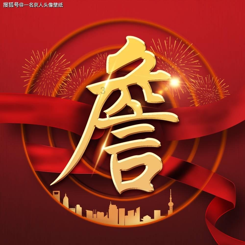 异世契