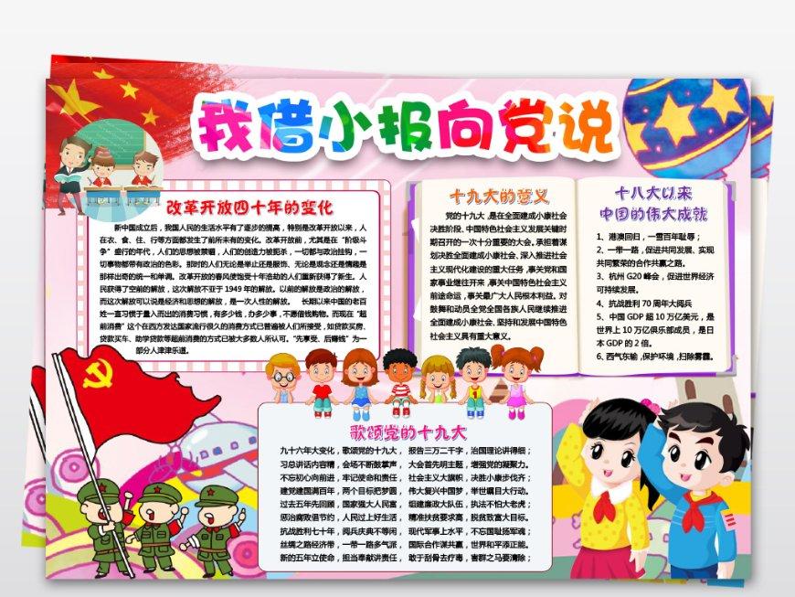 小年海报模板