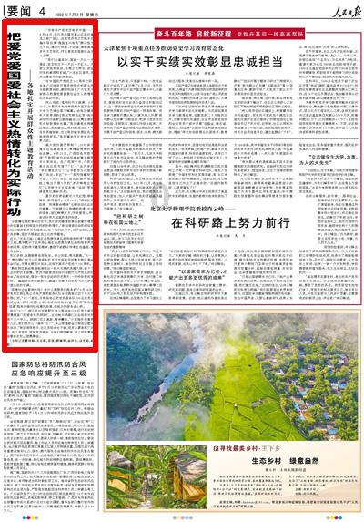 初体计划