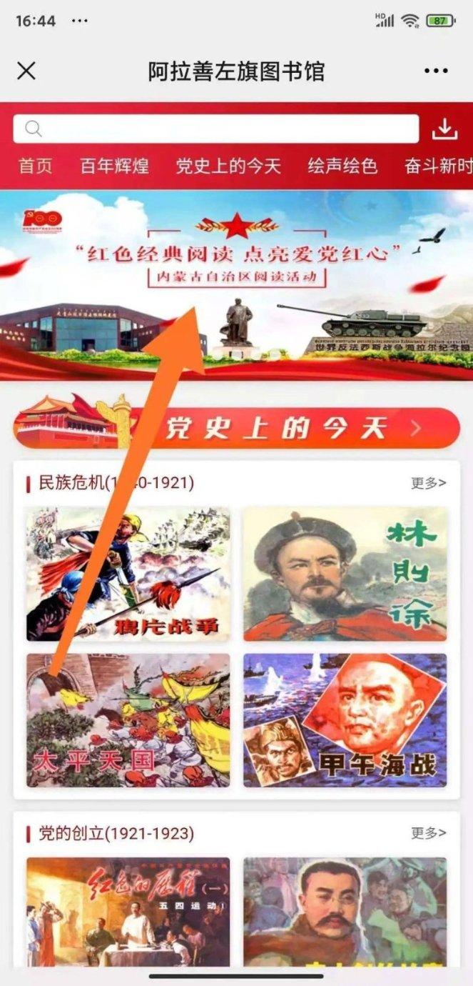 救援受困的小恐龙