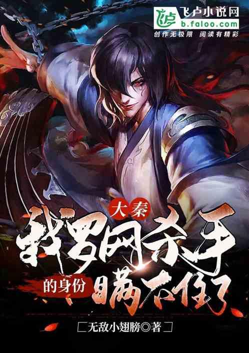 逃出华丽的房子
