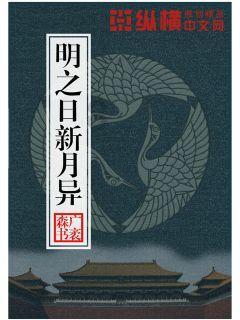 逃出猫头鹰屋