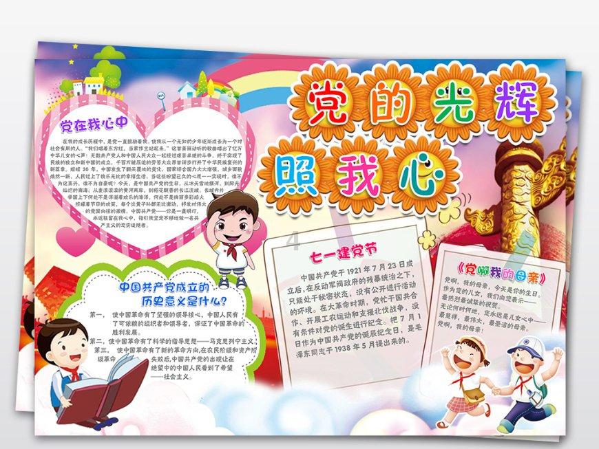 中世纪财宝对对碰