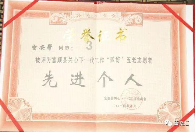 绍兴市政协九届三次会议选举常务委员会有关组成人员名单