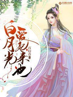 国王的坐骑